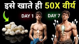 10 गुना तेजी से ब्रह्मचर्य नाश की भरपाई | वीर्यवान और ऊर्जावान बन जाओगे