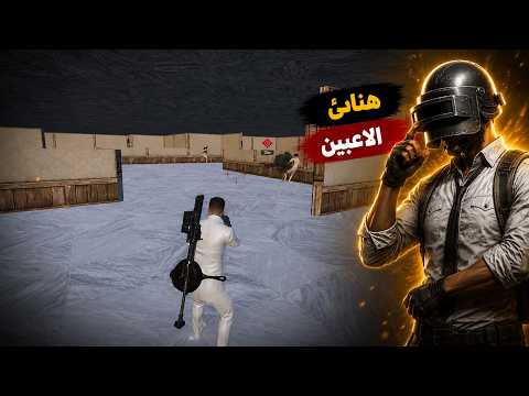 💥 <strong>PUBG</strong> MOBILE ⚔️  دخلت المنطقة الأخيرة لوحدي ضد الجميع وكسبت