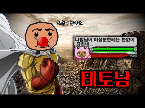 사나이를 강하게 만드는 것