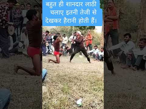 इतनी तेजी से लाठी चलाते हुए पहली बार देखा 😱😱 देखने वाले हैरान हैं #tranding #viralvideo #ytshorts