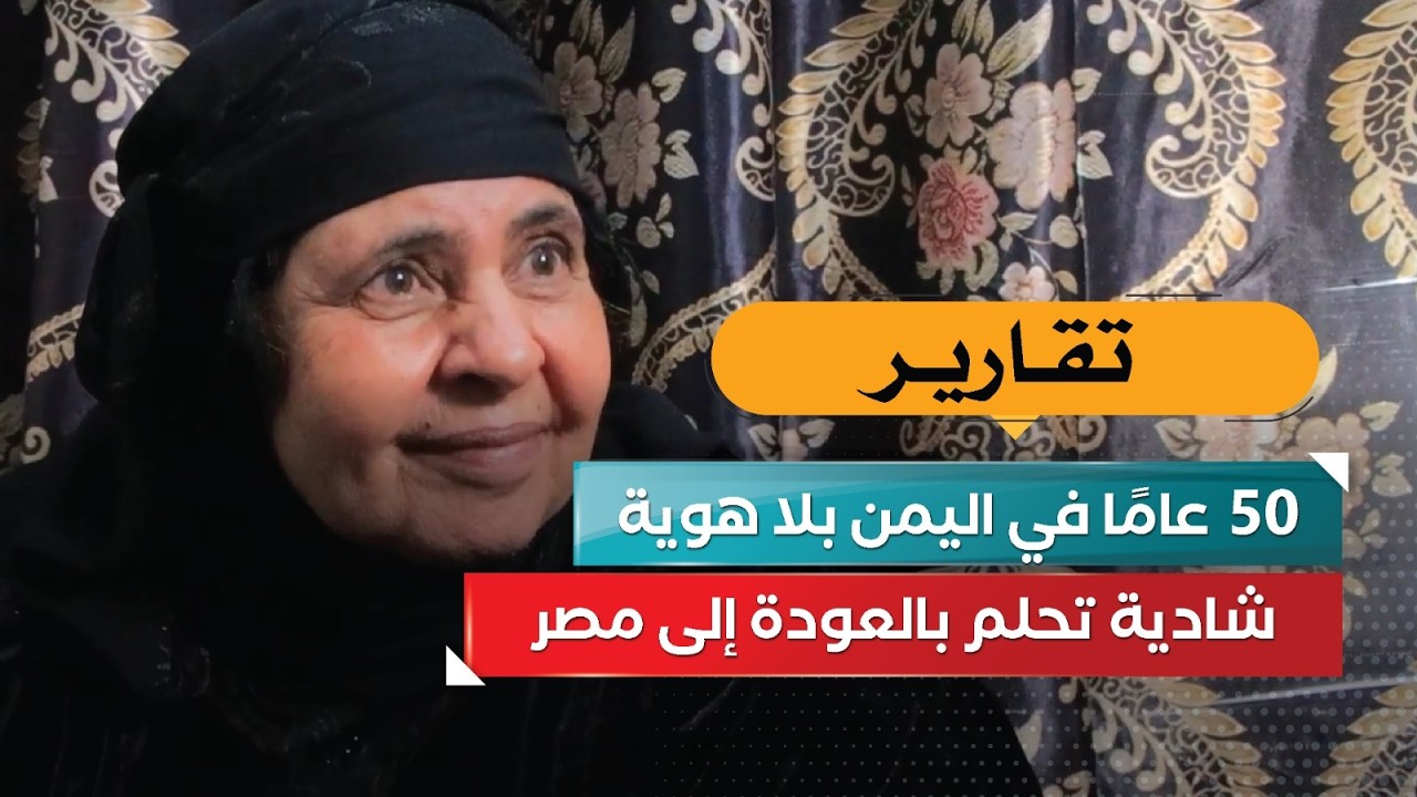 قناة السعيدة