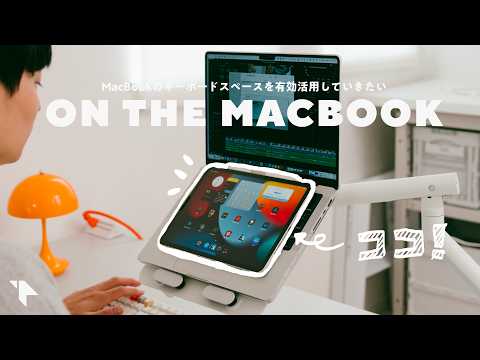 MacBookの“ココ”救いたい……! キーボード部分の活用法3選