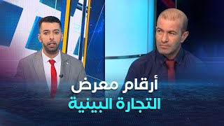 غرفة الأخبار | عطاف يسلط الضوء على ما وراء أرقام معرض التجارة البينية الإفريقية