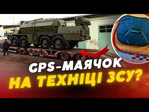 GPS-маячок на спецтранспорт ЗСУ🤬 СБУ затримала АГЕНТІВ рф на Кіровоградщині