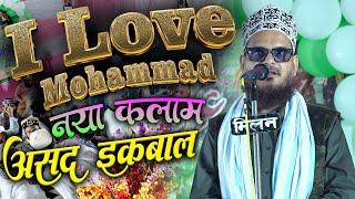 Dushman Se Kehte Hain Ussake Ahmad I Love Mohammad  I Love Mohammad  By Asad Iqbal Kalkattavi