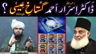 Kya Gustakhana Jumla Quote Karna Bhi "Gustakhi" Hai? | Engineer Muhammad Ali Mirza