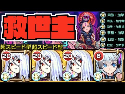 【禁忌30】これは降臨救世主【モンスト×ぺんぺん】