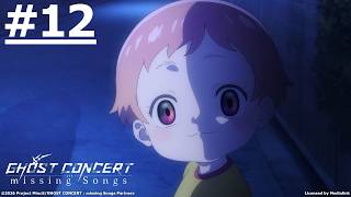 《GHOST CONCERT : 失落之歌》#12 (繁中字幕 | 日語原聲)【Ani-One Asia】