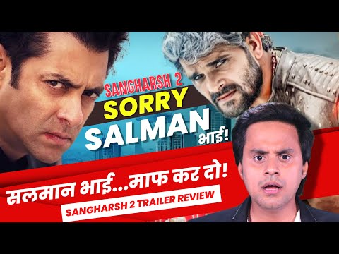 Sangharsh 2 Trailer Review: सलमान भाई माफ कर दो | Khesari Lal Yadav | Bhojpuri | RJ Raunak