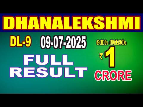 KERALA LOTTERY RESULT LIVE|DHANALEKSHMI bhagyakuriDL9|Kerala Lottery ResultToday10/07/2025|todaylive