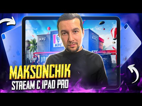 ЗАВОЕВАТЕЛЬ В СКВАДАХ С ПОДПИСЧИКАМИ — ИДЁМ ЗА ТОПАМИ В PUBG MOBILE