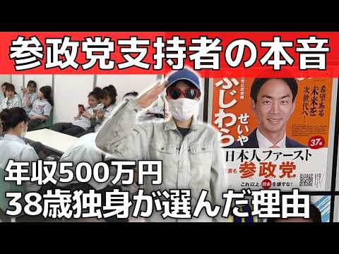 【本音】38歳独身女が参政党に投票した3つの理由【維新はナシ】外国人問題・精神疾患福祉への違和感
