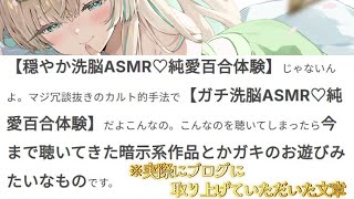 ガチ洗脳♡百合音声作品を出したら神レビュー百合ブログに取り上げていただいたので語ります。　#ヲタデーナイトフィーバー【 #月野木ちろる ‐T