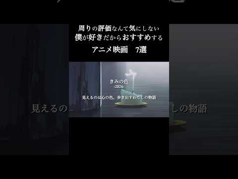 人生で一度は見てほしい傑作アニメをご紹介！　みんなのおすすめも教えてね※タイトル間違えてます#アニメ #ランキング　#おすすめ  #紹介  #方ロック　#WurtS #リトルダンサー　#PEOPLE1