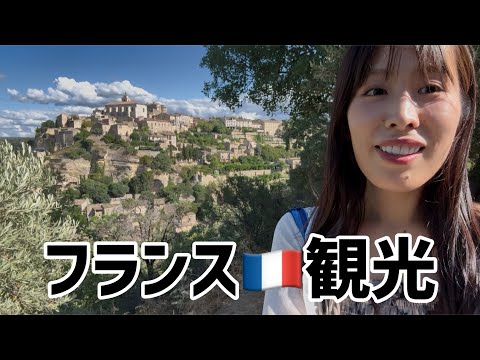 【フランス観光局公式依頼】日本人が知らない南仏の魅力！プロヴァンスの町カヴァイヨンとは？
