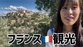【フランス観光局公式依頼】日本人が知らない南仏の魅力！プロヴァンスの町カヴァイヨンとは？