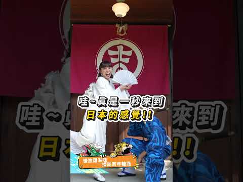 玩客瘋高雄 深入原鄉！探尋布農原始魅力 #愛玩客