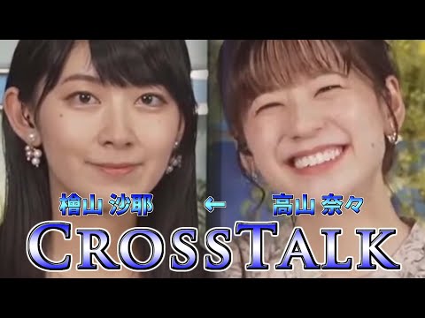 2023/08/23 クロストーク④【ウェザーニュース切り抜き】