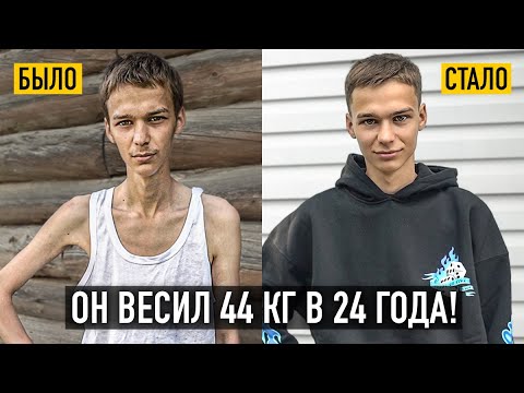 Что произошло с этим парнем? Трансформация личности.
