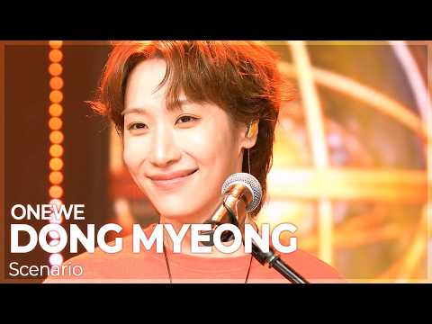 [플리캠 4K] ONEWE <strong>DONG</strong> MYEONG ‘Scenario’ (원위 동명 직캠) | Simply K-Pop EP.22 260904