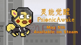Psionic Awake  | Available on Steam now！