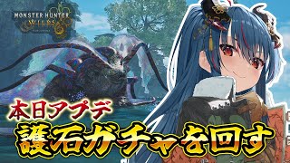 【モンハンワイルズ】☆9モンスターがチャアクソロで倒せません【羽奏こはく/スイプロ】