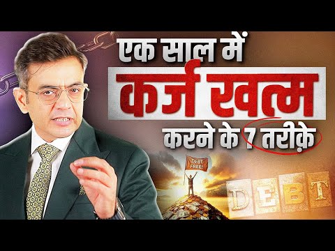 Loan | Interest | Simple and effective ways | Sonu Sharma