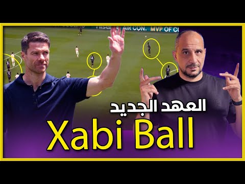 ريال مدريد وسالزبورغ 0:3  ... ريال مدريد كما لم نره منذ زمن ..فينيسيوس يتألق وتشابي يُبهر