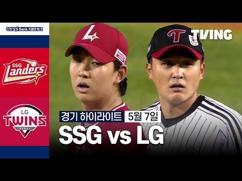 [SSG vs LG] 5/7 경기 I 2024 신한 SOL뱅크 KBO 리그 I 하이라이트 I TVING