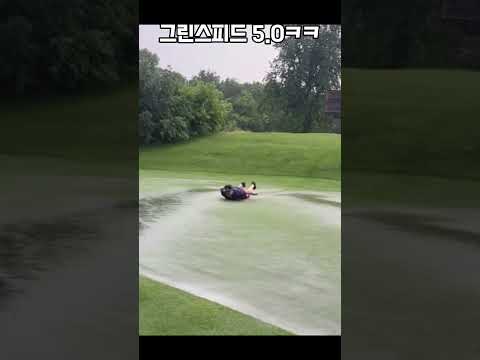 그린스피드 5.0ㅋㅋㅋ #골프 #golfswing #golf