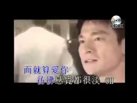 愛太難 (KTV) – 劉德華karaokeKTV 伴奏 左伴右唱 karaoke 卡拉OK 伴唱 instrumental愛太難 (KTV) – 劉德華karaoke