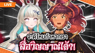 หนทางคว้ารักจากพี่ก๊อกแก๊ก ft. @LucenePLG | HOKU 🦉