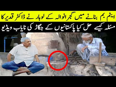 Amazing Story Of Jugad By Pakistani Lohar And Dr Abdul Qadeer Khan