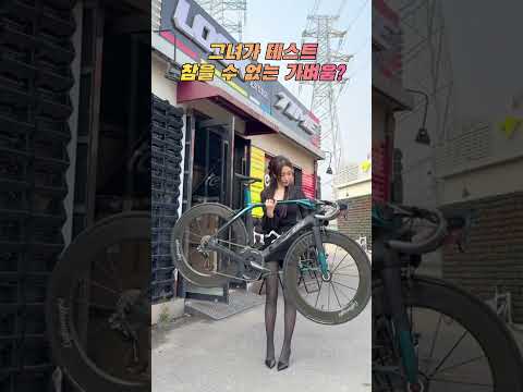 #로드자전거 #로드라이딩 #cycling #cycle #<strong>bicycle</strong>