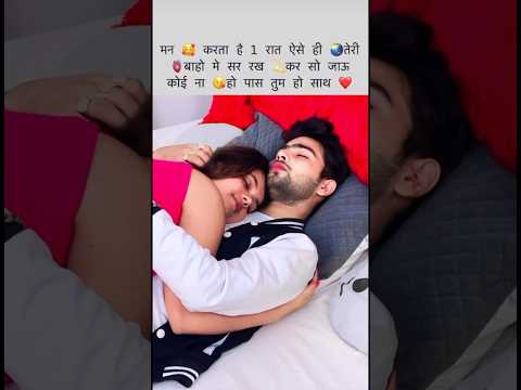 🔐❤️🥰 Tag Your Sukoon 🌹💕💫#love #shortvideo #trending