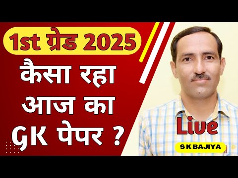 RPSC 1st Grade Latest News | RPSC 1st Grade GK Paper 23 June 2025 Analysis