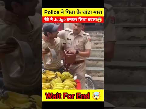 बेटे ने Judge बनकर Police से अपने पिता का बदला लिया 😱🤯