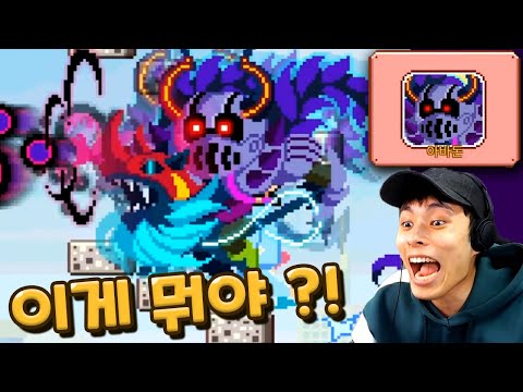 무한의계단에 이런 스킨이 있었나 ??