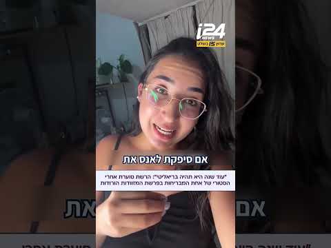 "בחרה לפגוע בנשים": סערה סביב המבריחה בפרשת המזוודות הורודות
