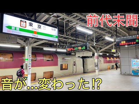 【前代未聞】わずか1晩で東京駅のすべての「音」が変わってしまいました