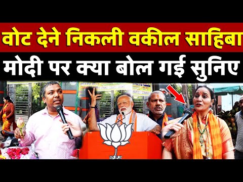 Delhi में  Vote  देने निकली वकील साहिबा Modi पर क्या बोल गई सुनिए | All India News