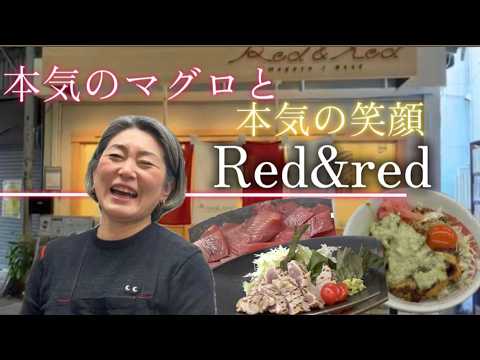 Red＆red＠吹田PR動画by大和大学