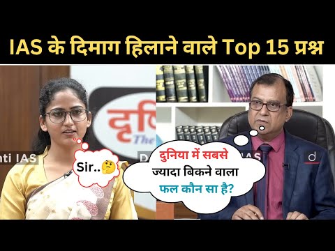 UPSC, IPS, IAS Interview | Most Brilliant Answers | आपके सवाल हमारे जवाब 📚