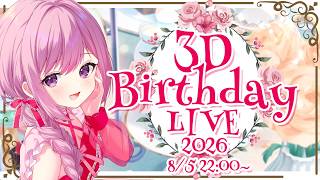 【告知あり！】穂香てまり、メイドさんになってから初3Dライブ！！！！こんなの,,,初めて♥【穂香てまり/ますかれーど】