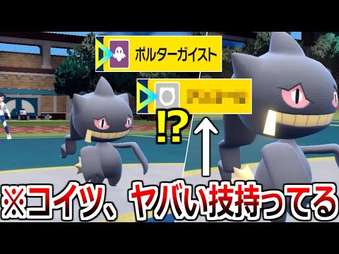 22年間誰にも見向きされなかったポケモン「ジュペッタ」の最強の型を発見しました。コイツは強いです。【ポケモンSV実況】