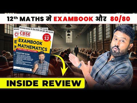 Best Maths Book for Class 12 Exams! 🚀 | Inside Review 📖😱