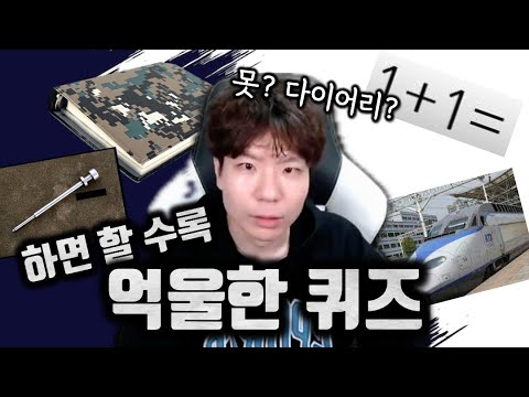 퀴즈를 해킹하려다 내가 능지 부족한 미필로 해킹되버린 건에 대하여