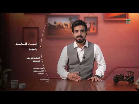قناة المهرية الفضائية