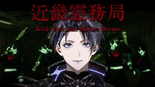【近畿霊務局 - Kinki Spiritual Affairs Bureau】Fighting Back【Nayuta Umbrage |