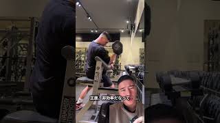 お前の増量は大丈夫か？